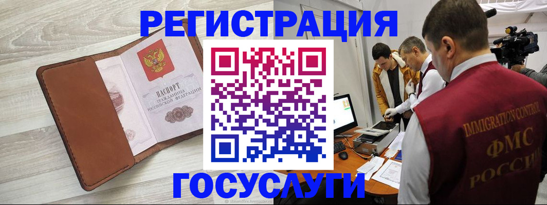 прописка от собственника в Псковской области