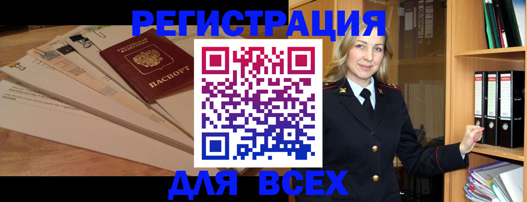 прописка законно в Псковской области
