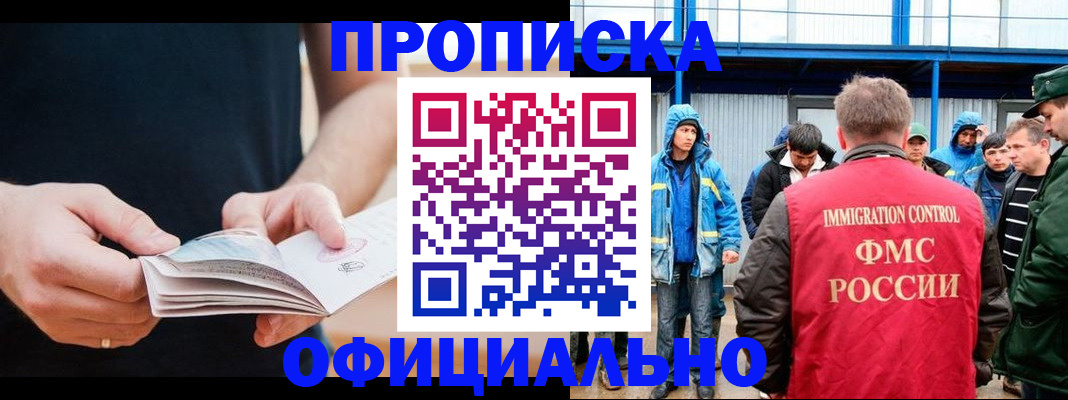 временная прописка в Псковской области