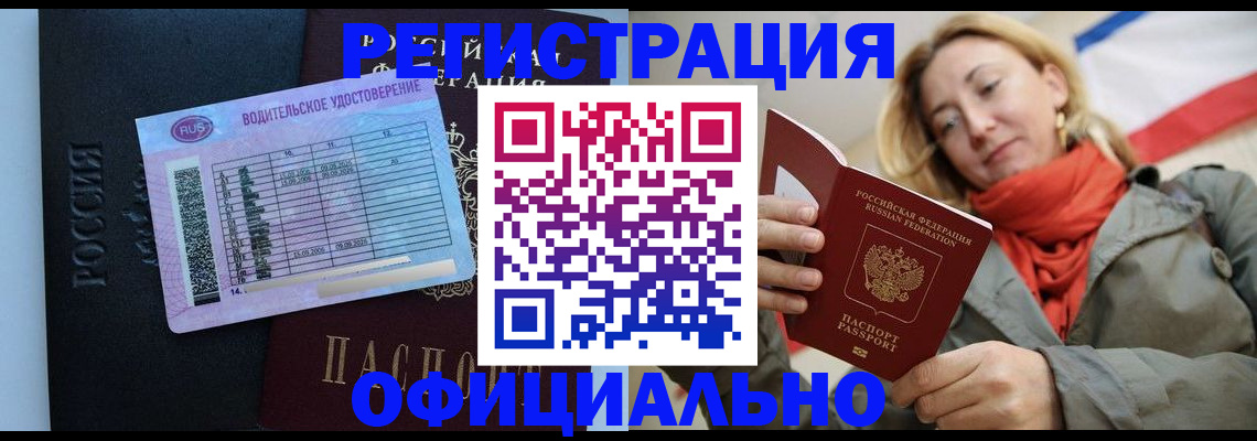 прописка для школы в Псковской области