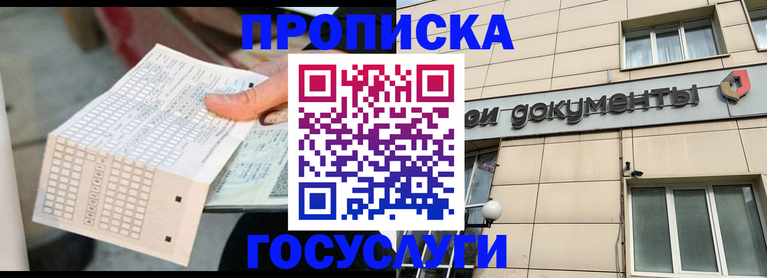 миграционный учет в Псковской области