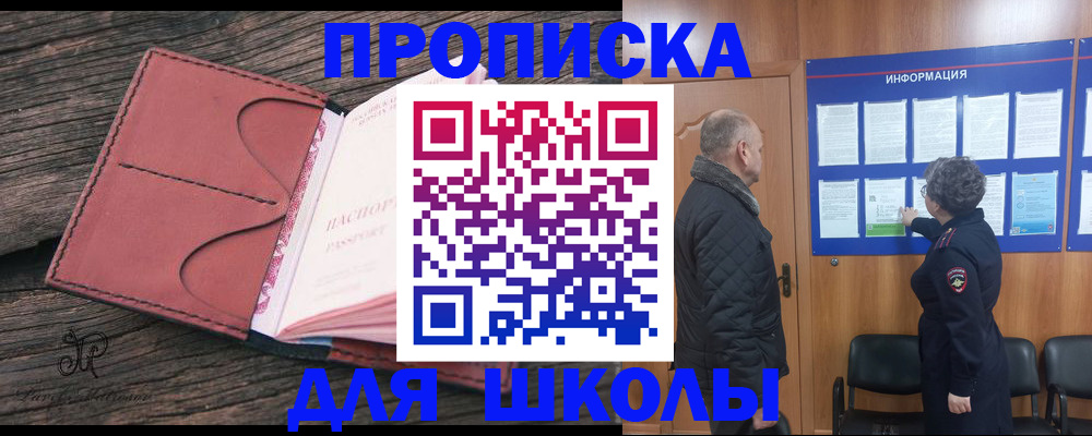 временная регистрация для всех в Псковской области