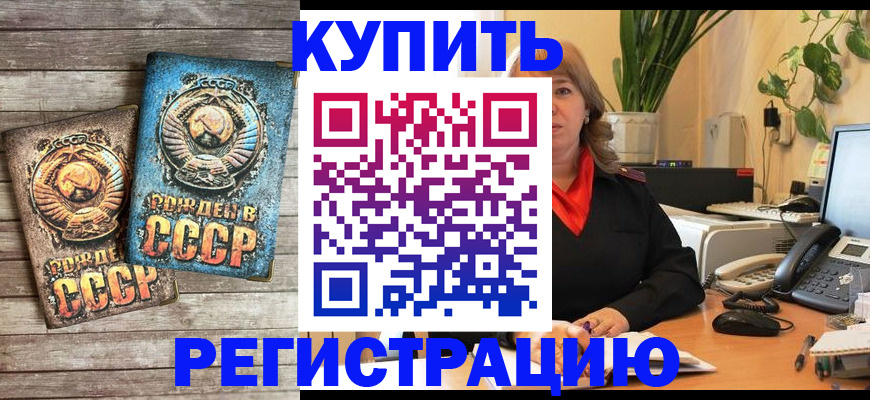 прописка для работы в Псковской области